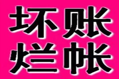 成功为教育机构讨回40万教材款